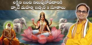 ధనాన్ని నిలుపుకోవడానికి వ్యాస మహర్షి ఇచ్చిన 5 సూత్రాలు | Cash suggestions by Veda Vyasa | NanduriSrinivas ధనాన్ని నిలుపుకోవడానికి వ్యాస మహర్షి ఇచ్చిన 5 సూత్రాలు | Cash suggestions by Veda Vyasa | NanduriSrinivas